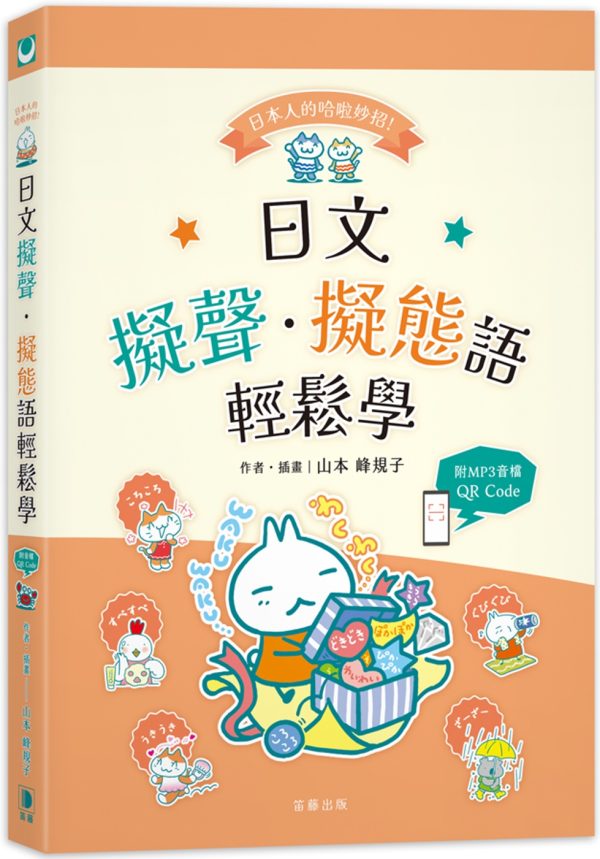 Books 中文書 > Language 語言學習