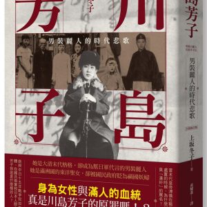Books 中文書 > Humanities 人文史地