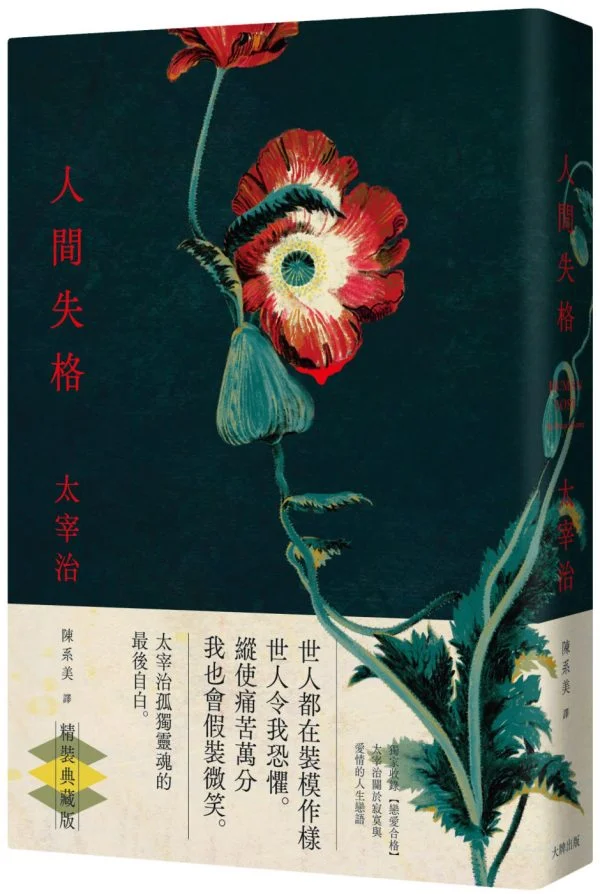 Books 中文書 > Fiction 文學小説
