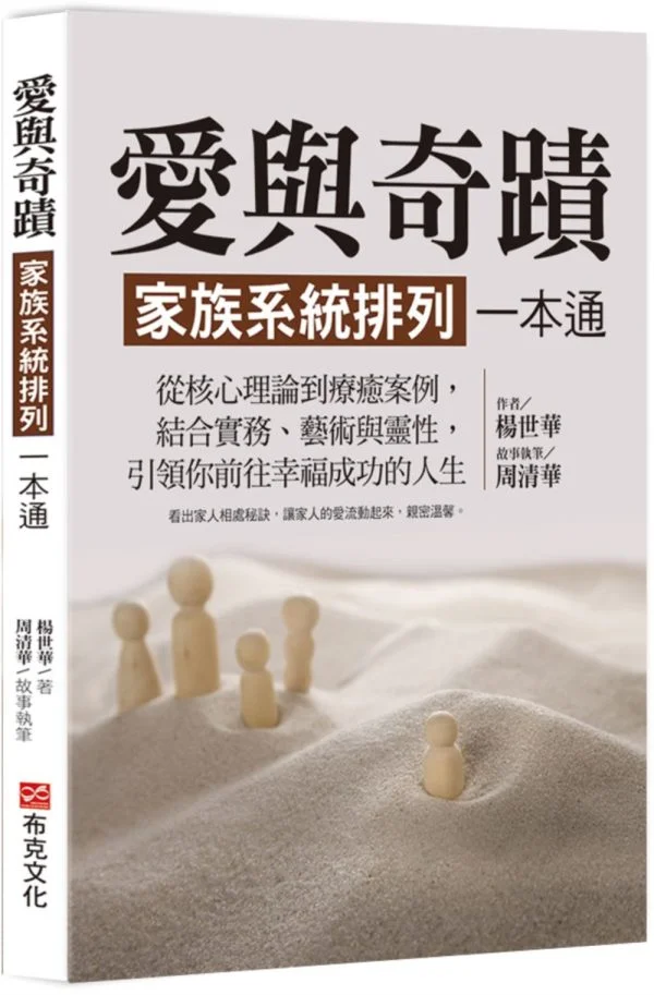 Books 中文書 > Inspiration 心理勵志