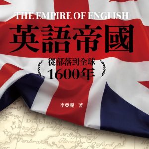 Books 中文書 > Humanities 人文史地