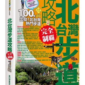 Books 中文書 > Life Style 生活風格