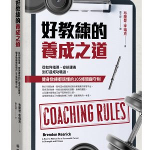 Books 中文書 > Life Style 生活風格