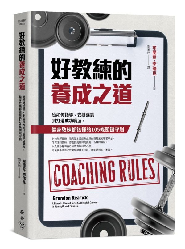 Books 中文書 > Life Style 生活風格
