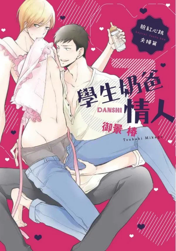Books 中文書 > Manga 漫畫