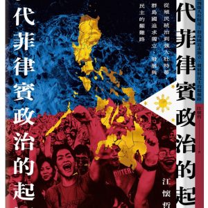 Books 中文書 > Humanities 人文史地