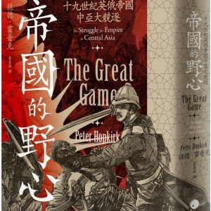 Books 中文書 > Humanities 人文史地