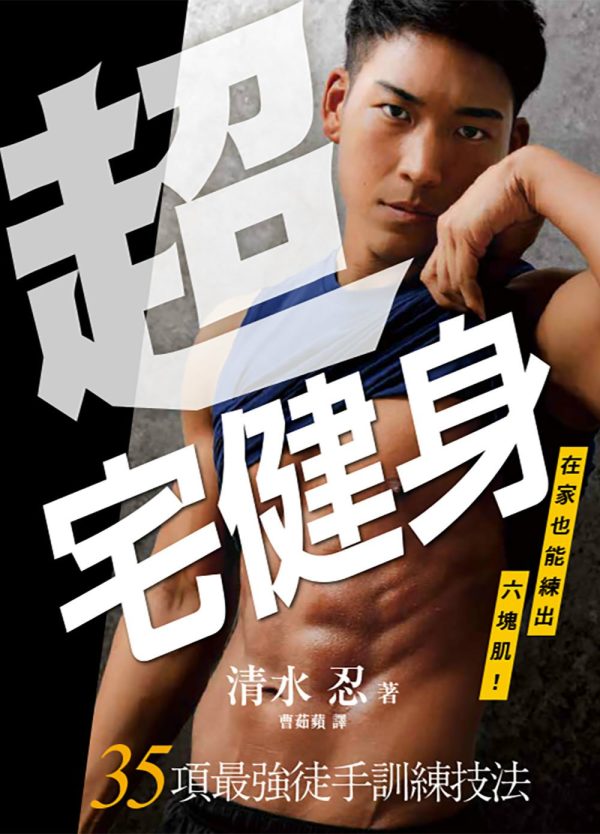 Books 中文書 > Life Style 生活風格