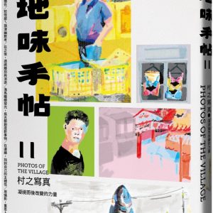 Books 中文書 > Life Style 生活風格