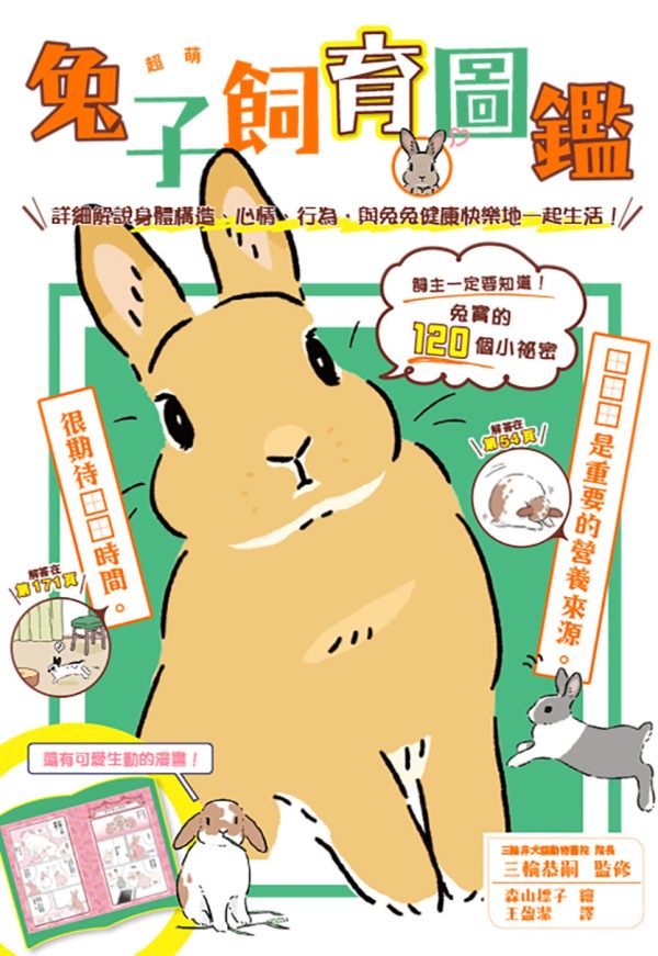 Books 中文書 > Life Style 生活風格