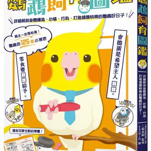 Books 中文書 > Life Style 生活風格