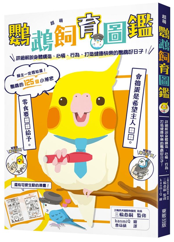 Books 中文書 > Life Style 生活風格