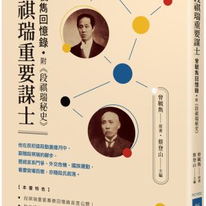 Books 中文書 > Humanities 人文史地