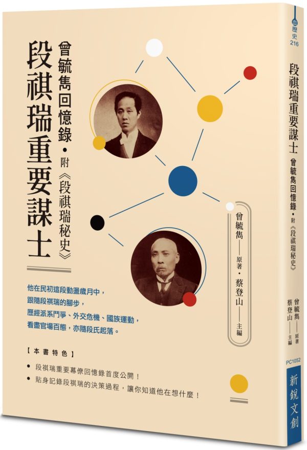 Books 中文書 > Humanities 人文史地