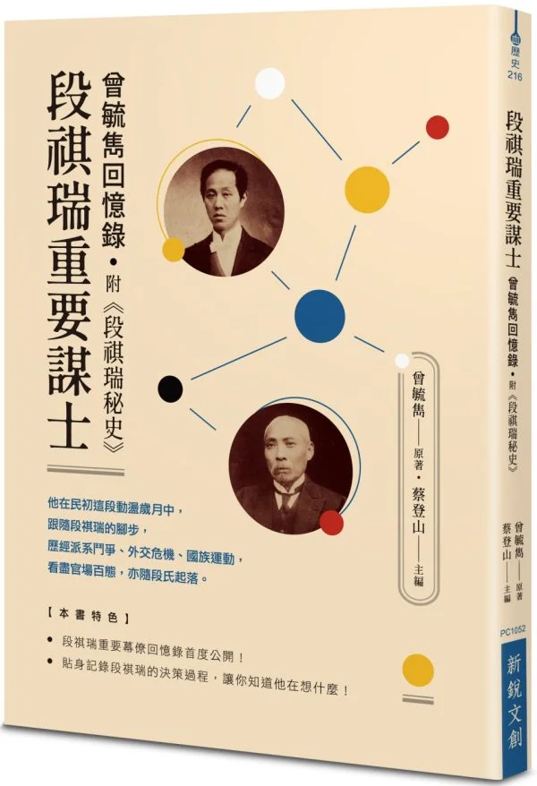 Books 中文書 > Humanities 人文史地