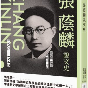 Books 中文書 > Humanities 人文史地