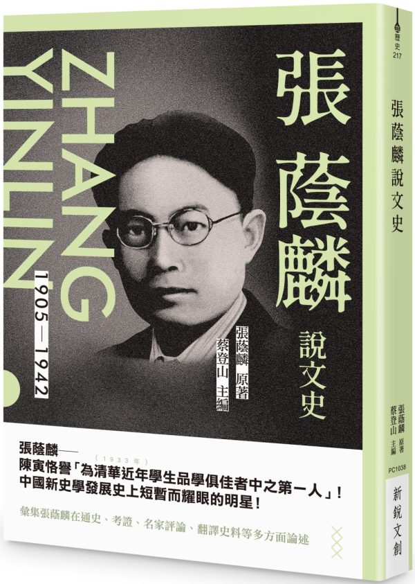 Books 中文書 > Humanities 人文史地
