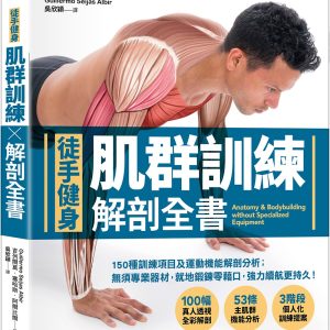 Books 中文書 > Life Style 生活風格