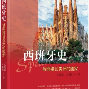 Books 中文書 > Humanities 人文史地
