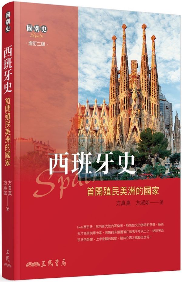 Books 中文書 > Humanities 人文史地