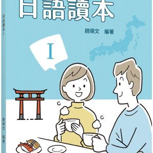 Books 中文書 > Language 語言學習