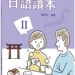 Books 中文書 > Language 語言學習