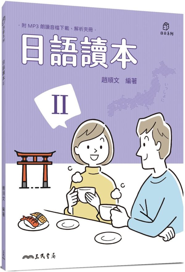 Books 中文書 > Language 語言學習