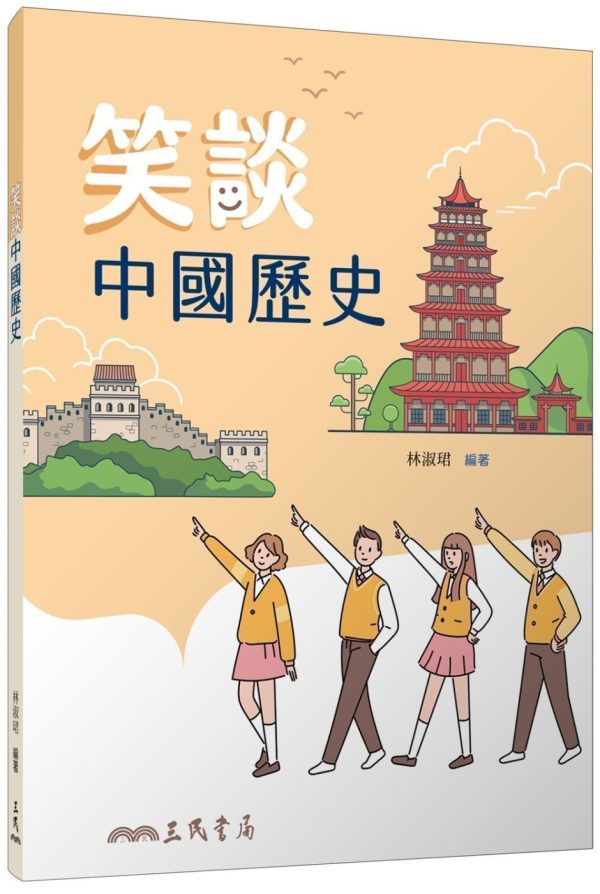Books 中文書 > Humanities 人文史地