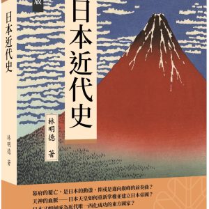 Books 中文書 > Humanities 人文史地