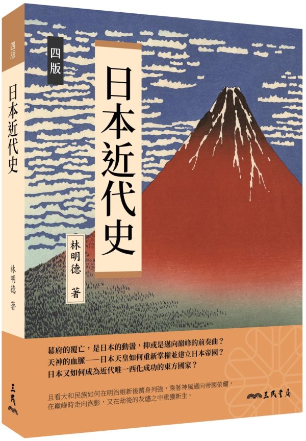 Books 中文書 > Humanities 人文史地