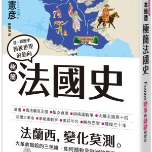 Books 中文書 > Humanities 人文史地