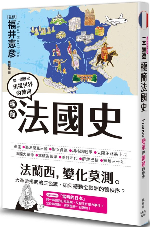 Books 中文書 > Humanities 人文史地