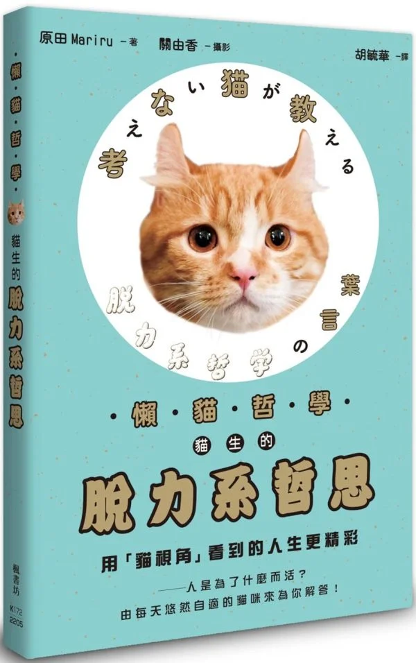 Books 中文書 > Inspiration 心理勵志