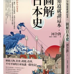 Books 中文書 > Humanities 人文史地