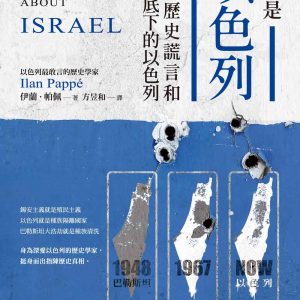 Books 中文書 > Humanities 人文史地