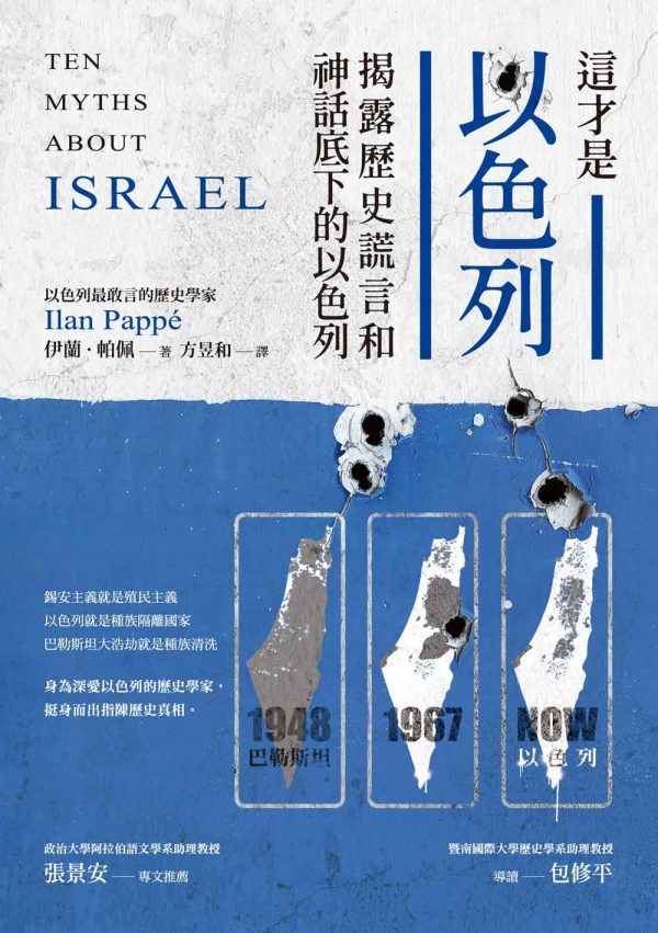 Books 中文書 > Humanities 人文史地