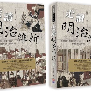 Books 中文書 > Humanities 人文史地