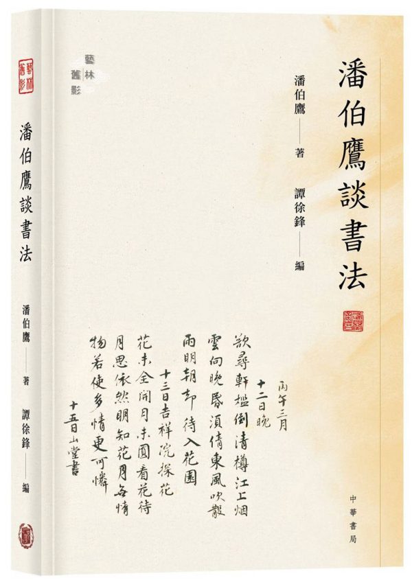Books 中文書 > Arts & Design 藝術設計