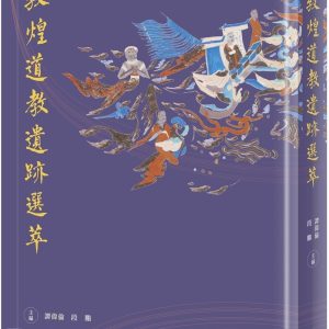 Books 中文書 > Humanities 人文史地
