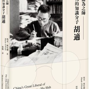 Books 中文書 > Humanities 人文史地