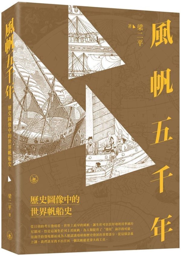 Books 中文書 > Humanities 人文史地