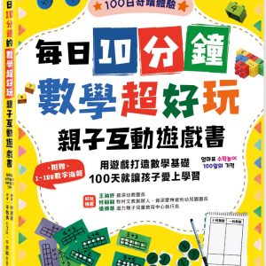 Books 中文書 > Parenting 親子教養