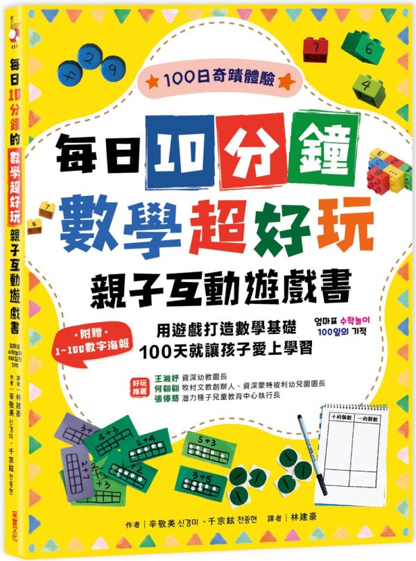 Books 中文書 > Parenting 親子教養
