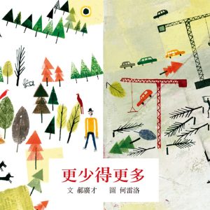 Books 中文書 > Kids Books 青少童書