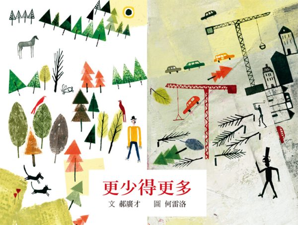 Books 中文書 > Kids Books 青少童書