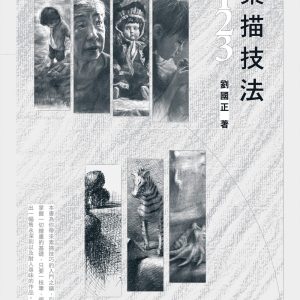 Books 中文書 > Arts & Design 藝術設計