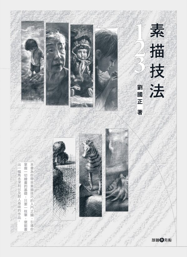 Books 中文書 > Arts & Design 藝術設計