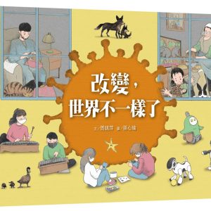 Books 中文書 > Kids Books 青少童書