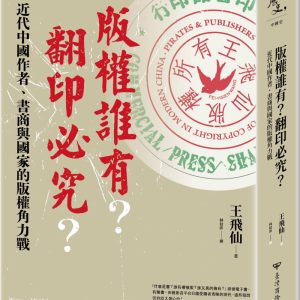 Books 中文書 > Humanities 人文史地