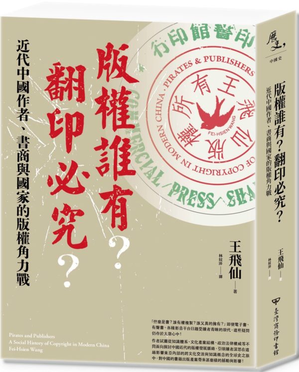 Books 中文書 > Humanities 人文史地